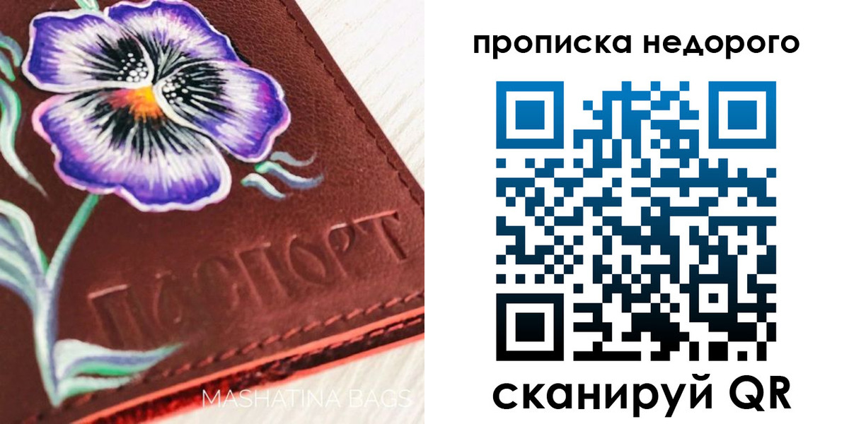 прописка для работы в Светогорске