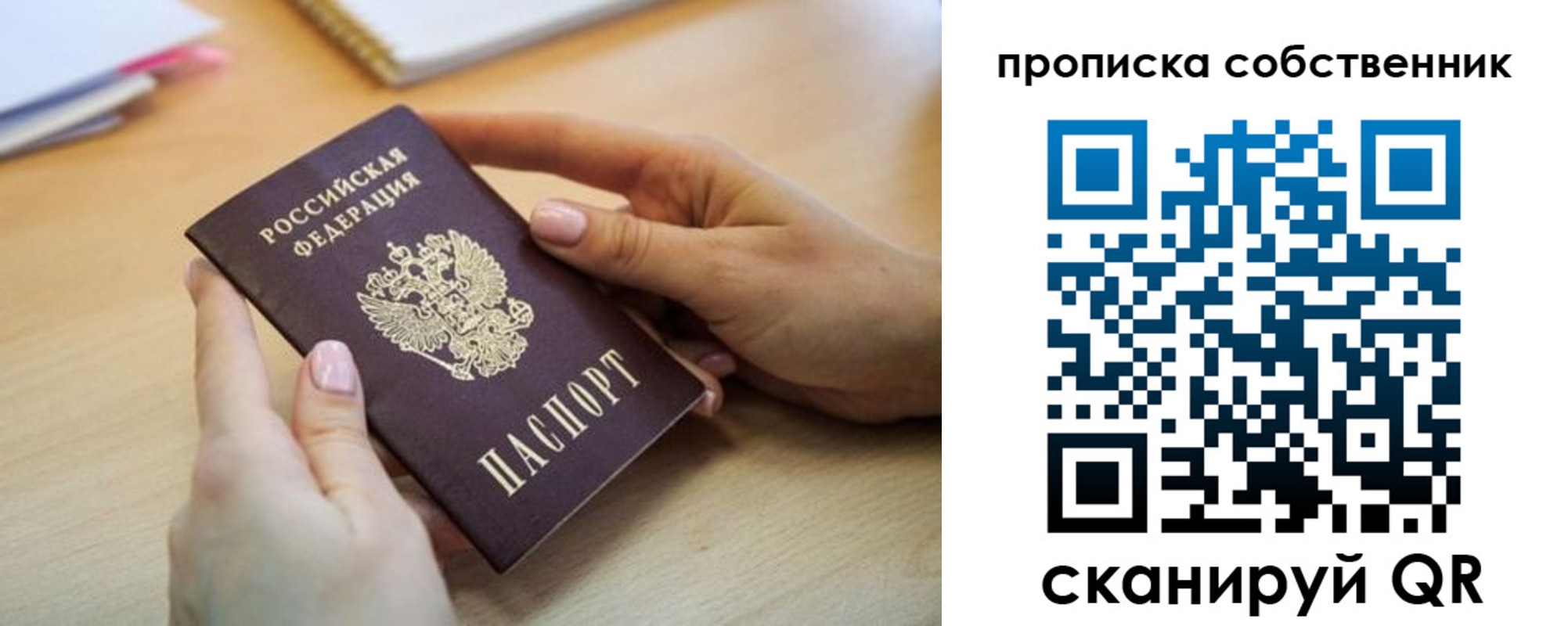 временная регистрация законно в Светогорске