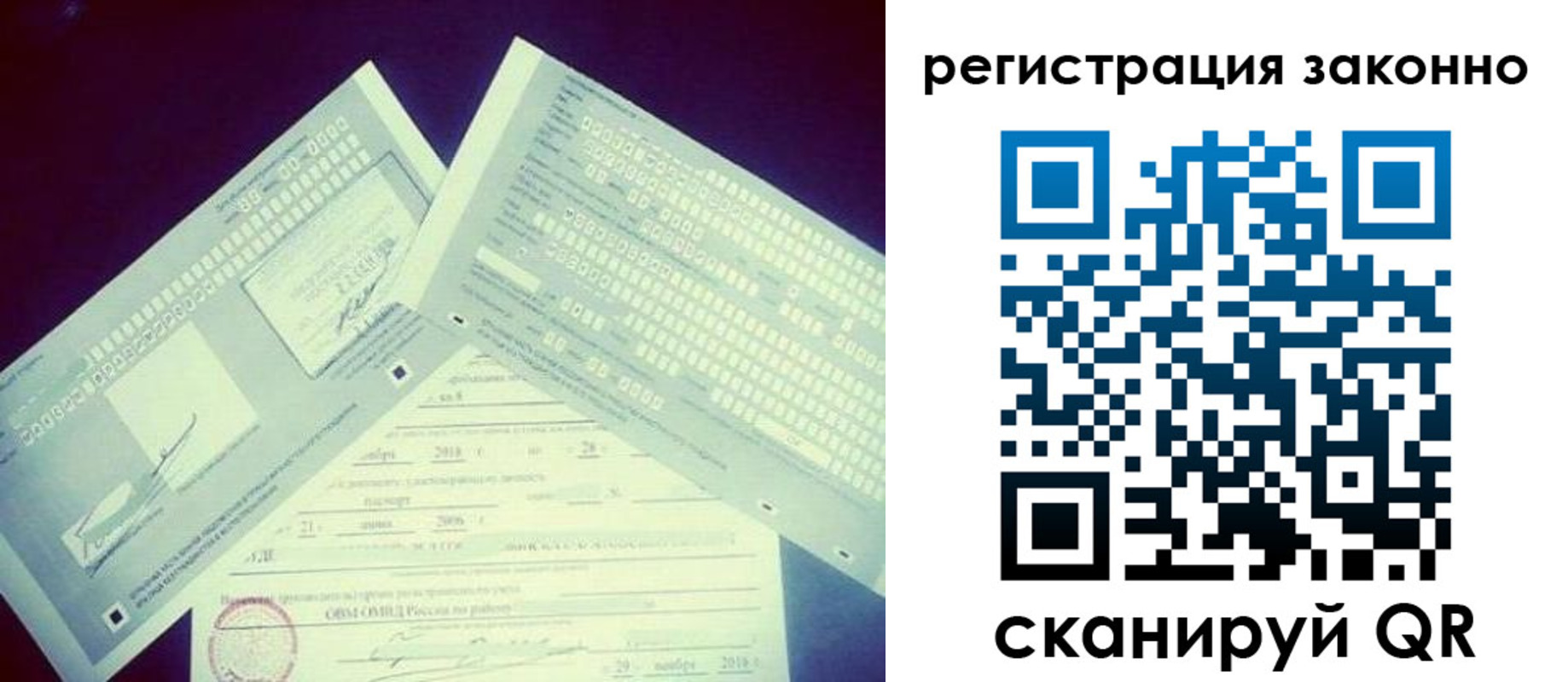 миграционный учет в Светогорске