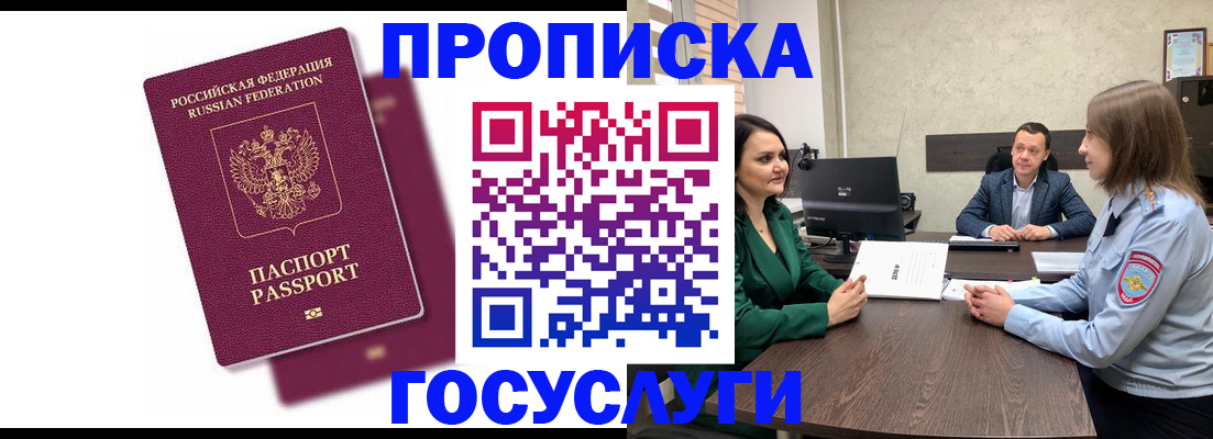 прописка регистрация в Светогорске