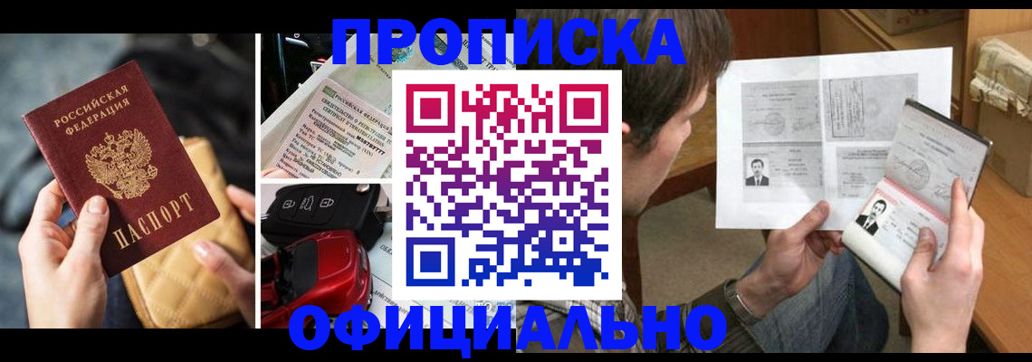 временная регистрация в Светогорске