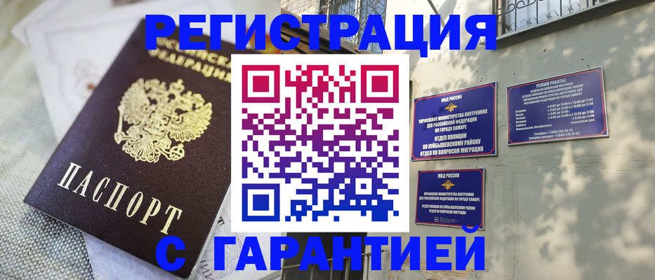 прописка в квартире в Светогорске