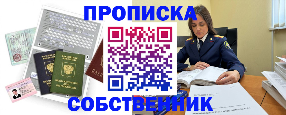 прописка ребенка в Светогорске