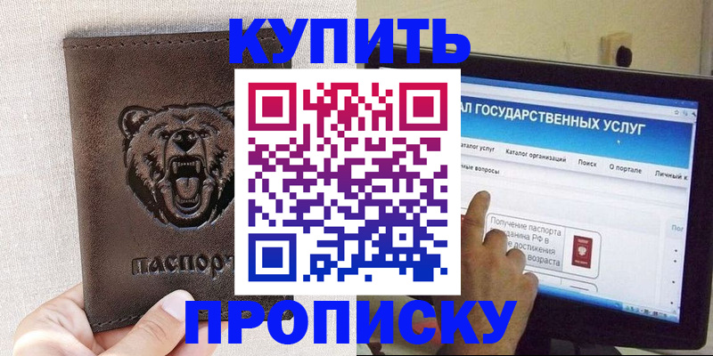 временная регистрация 2025 в Светогорске