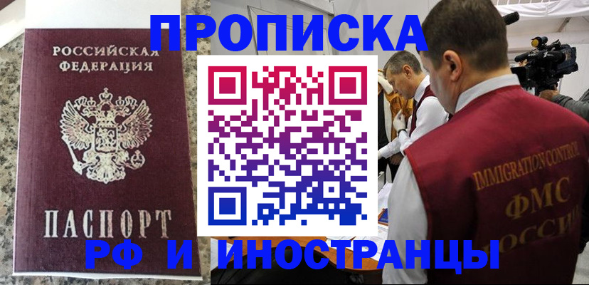 прописка гарантия в Светогорске