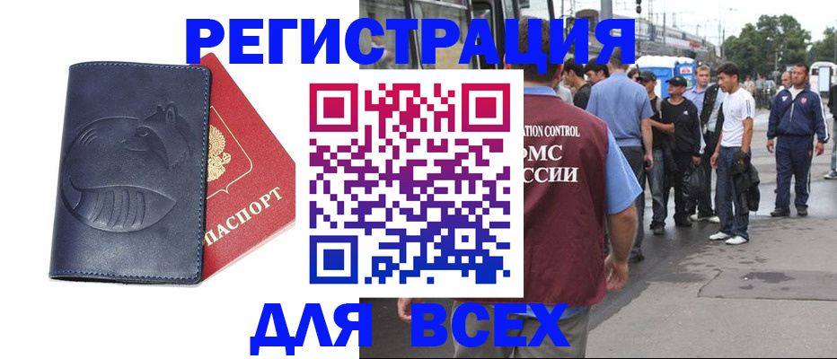 прописка для школы в Светогорске