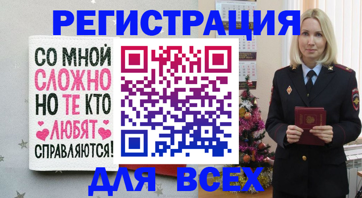 прописка ребенка в Светогорске