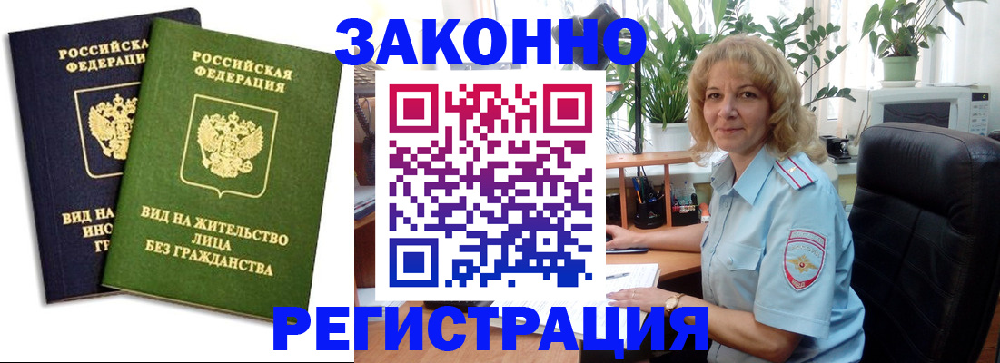 временная регистрация госуслуги в Светогорске