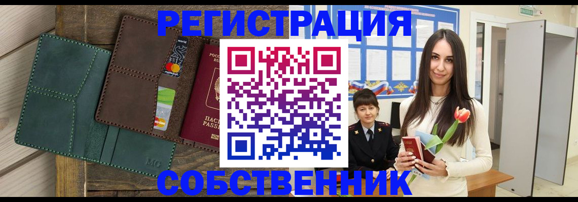 временная регистрация для школы в Светогорске