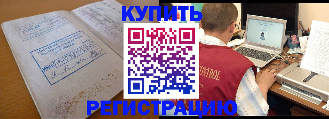 временная регистрация законно в Светогорске