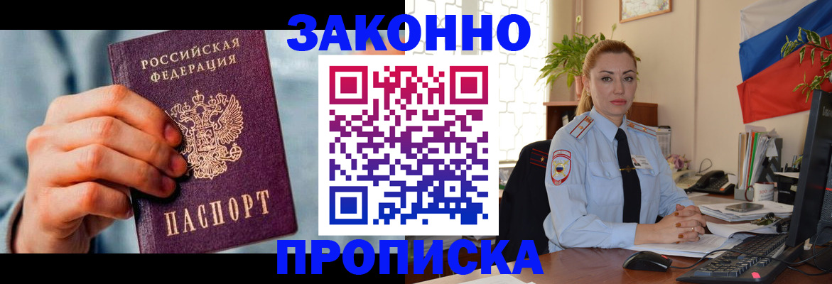 регистрация в Светогорске