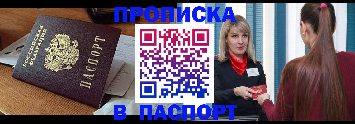 миграционный учет в Светогорске