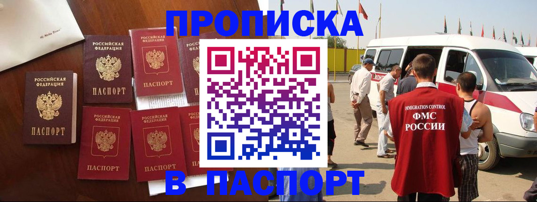 прописка для кредита в Светогорске